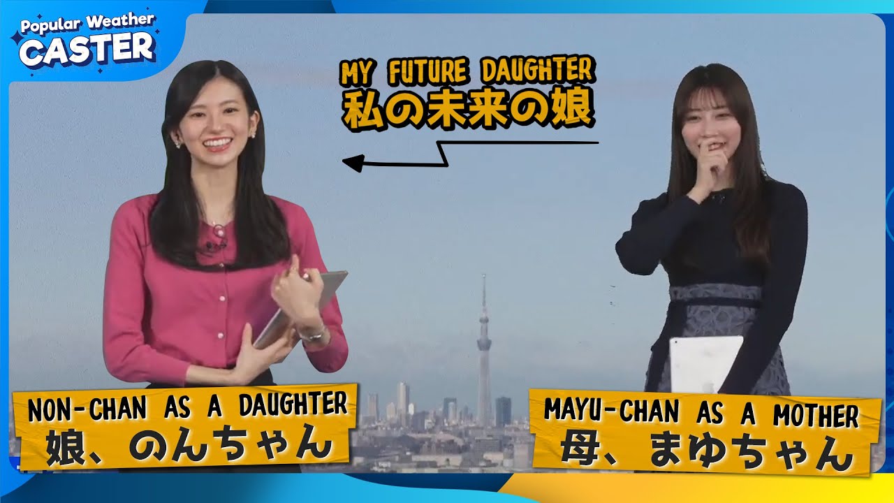 Mayu-chan wants her future daughter to be Non-chan.【Mayu Uozumi】【Rinon Ohshima】【Weather News】