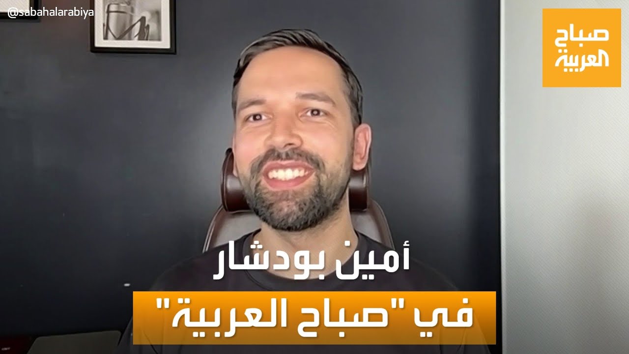 صباح العربية | حول الجمهور لمطربين في حفلاته.. لقاء خاص مع الفنان أمين بودشار