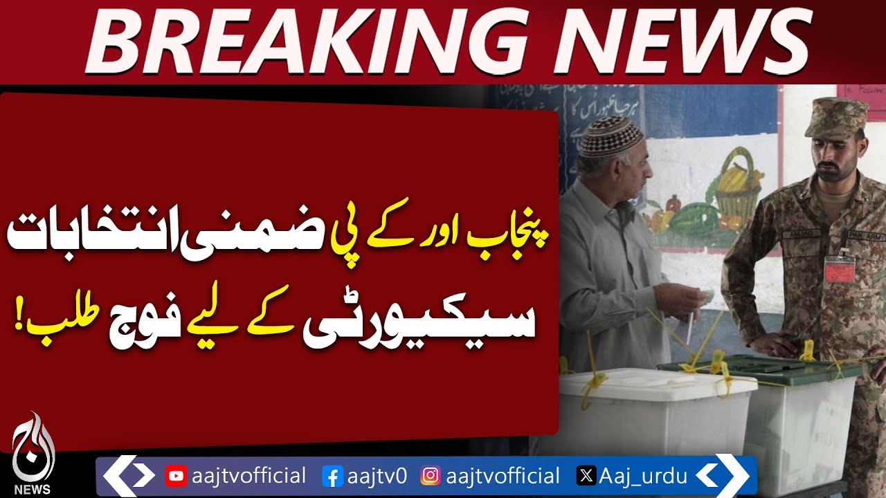 Punjab & KP By-Elections | Army Deployed for Security | Pakistan Election News - Aaj news