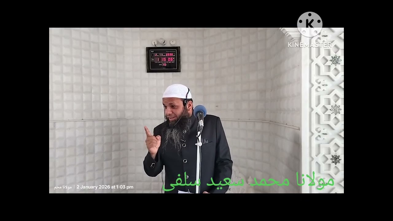 Khutbay Juma  Topic. Mahe rajab aur aj ka Musalman 