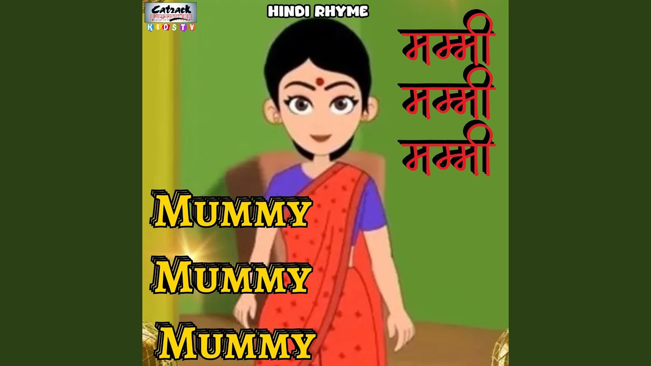 Mummy Mummy Mummy