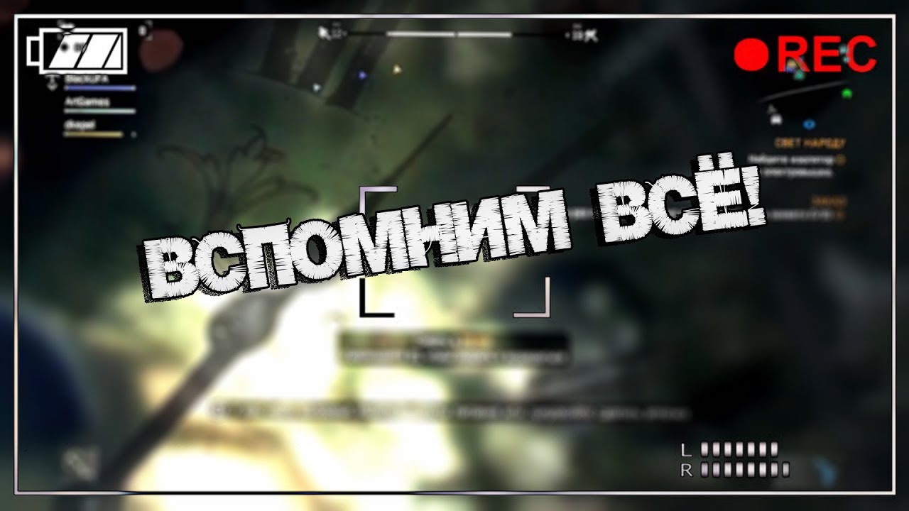 [ВСПОМНИМ ВСЁ!] •НОСТАЛЬГИЯ КАНАЛА•