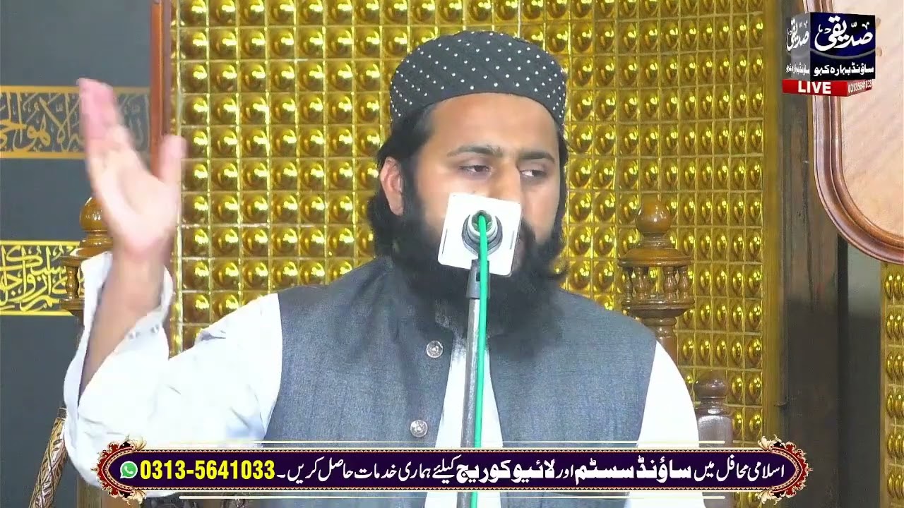 محبت رسول | بہت ہی خوبصورت بیان | Hasnain Alhussaini 