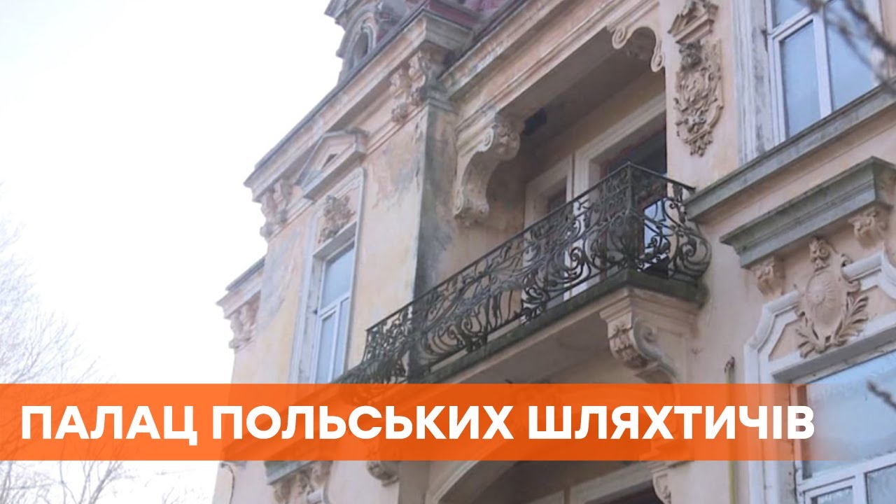 На Львовщине разрушается дворец польских шляхтичей из семьи Баллов