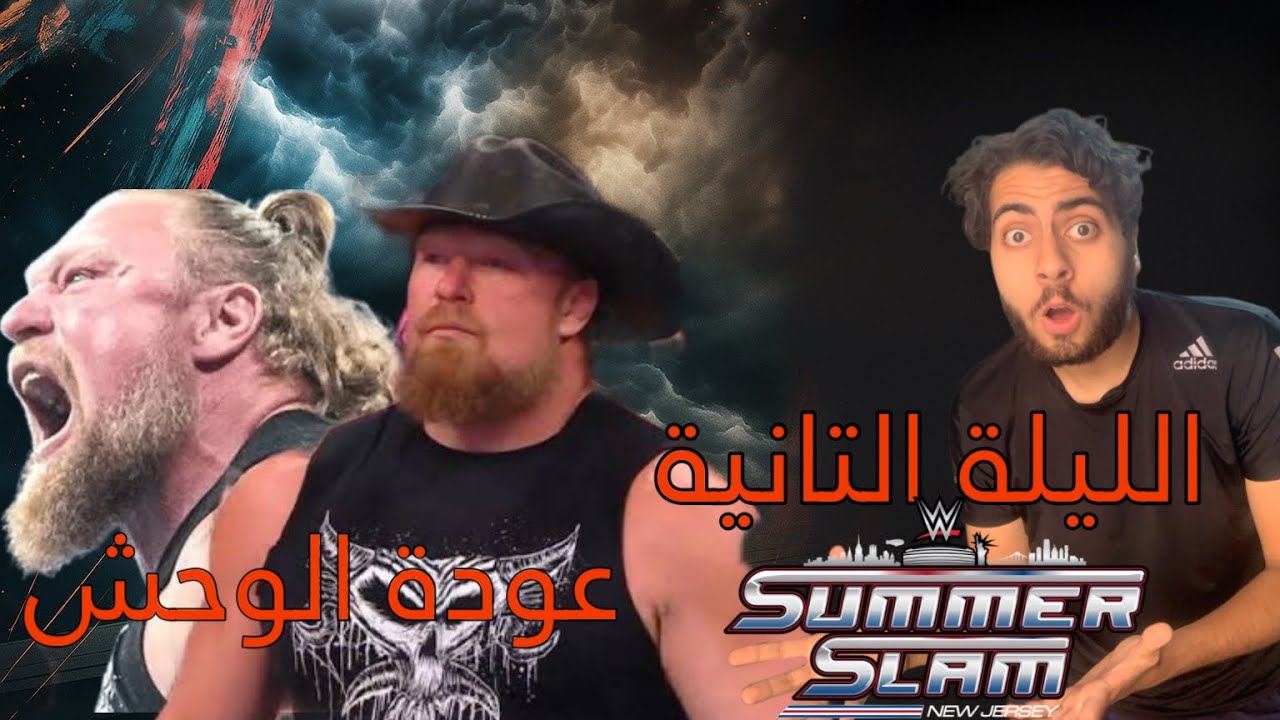 مفاجأة عودة الوحش بروك ليسنر 🔥 ونهاية فترة سينا وأعظم ماتش في2025 ملخص سمرسلام 2025 الليلة الثانية