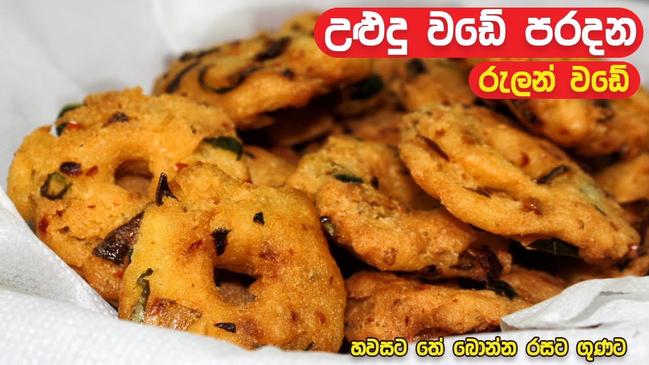 රුලන් වඩේ | Rulan Wade Recipe | Semolina wade recipe