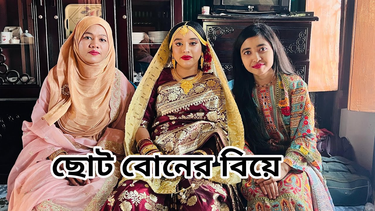 ছোট বোনের বিয়ের দিন //Junoon's Family 😍