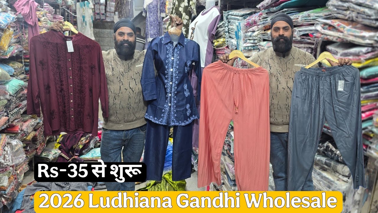 Rs-35 से शुरू गर्मियों का तोहफा लुधियाना Wholesale Market से 
