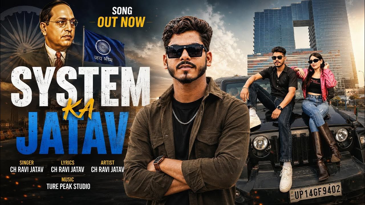 System jatav ka chale || official video (CH RAVI JATAV) new haryanavi jatav song 2026