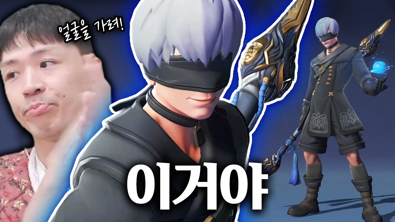 니어 오토마타 콜라보! 그리고 제로투 메이 신화스킨 등장!
