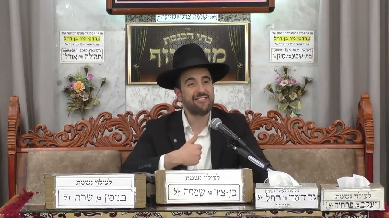 הרב מאיר אליהו  &bull;   פרשת שמות תשפ'ו