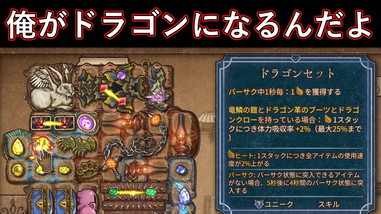 #5　「バーサクするにはまず見た目から」Tockの【Backpack Battles】実況プレイ
