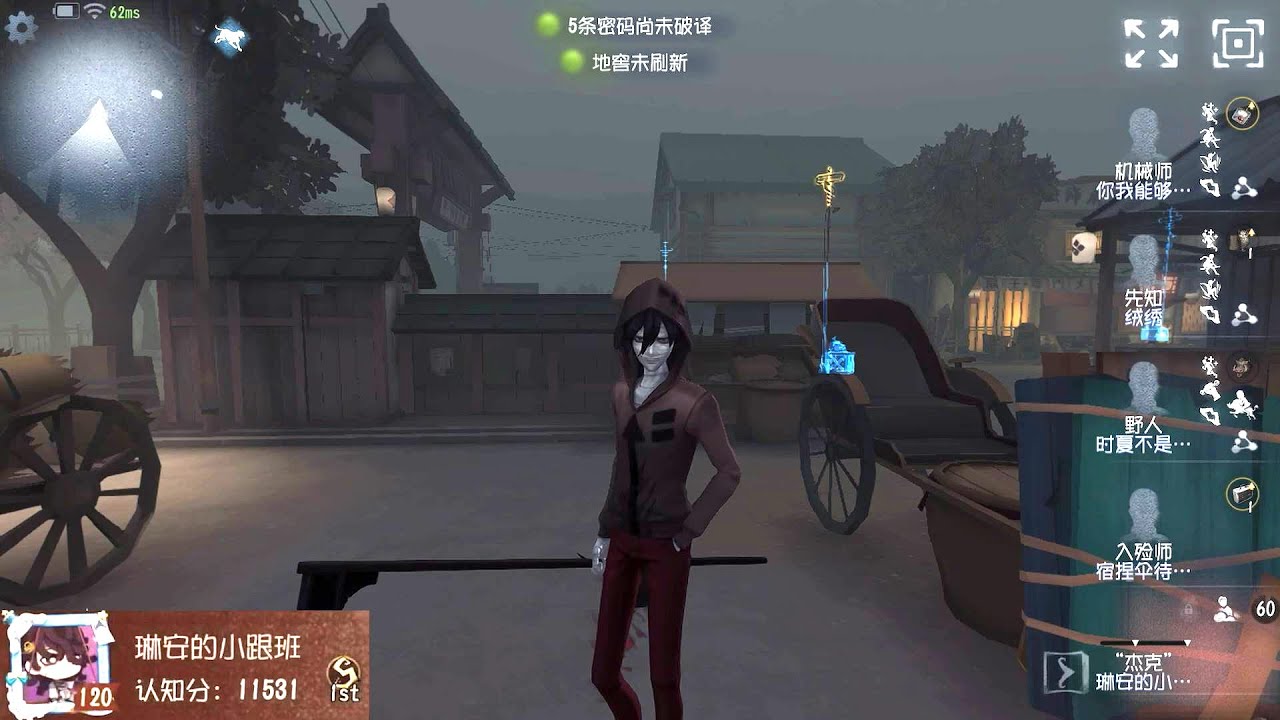 #487 1st The Ripper | Pro Player | Lakeside Village | Identity V