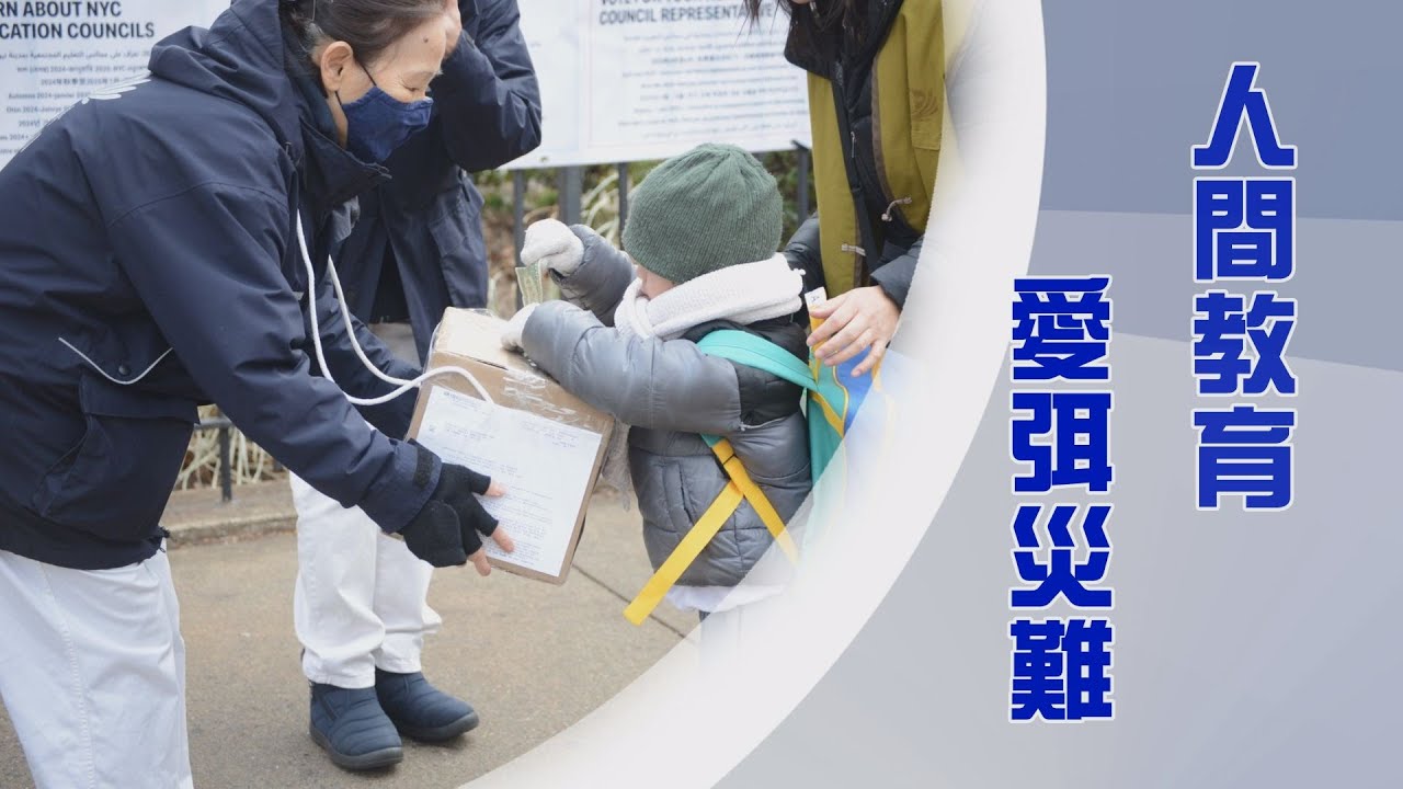 美國加州洛杉磯野火｜慈濟急難救助｜募心啟愛暖人間｜證嚴上人｜人間菩提 20250202