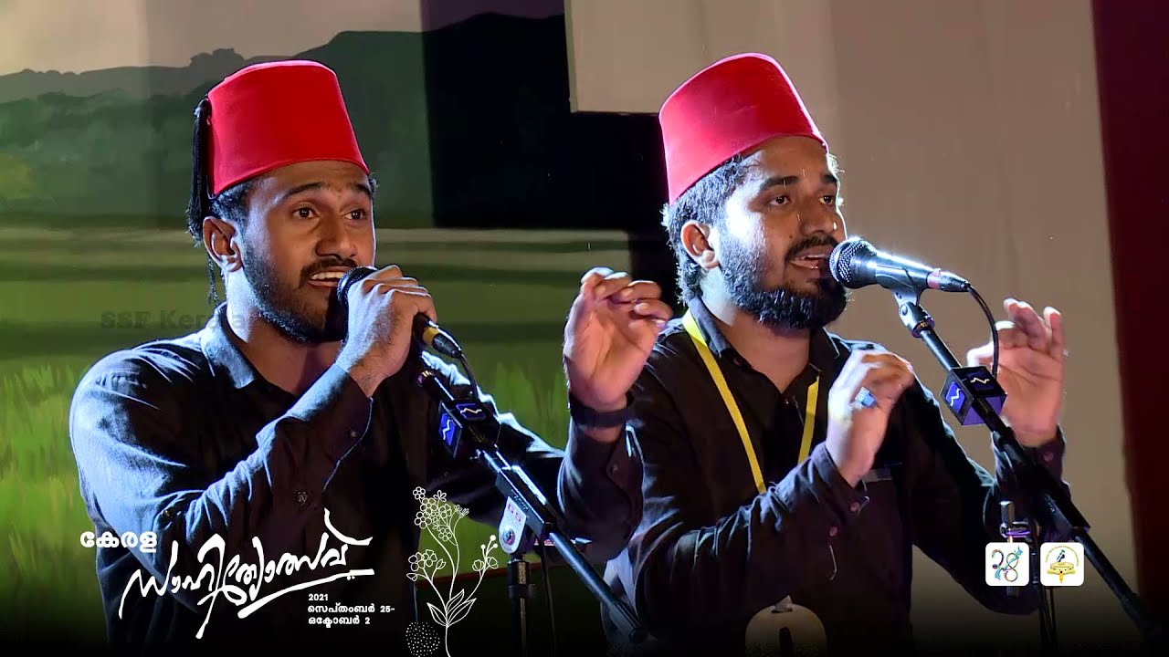 Sufi Song | സൂഫി ഗീതം 02 Kerala Sahithyolsav 2021