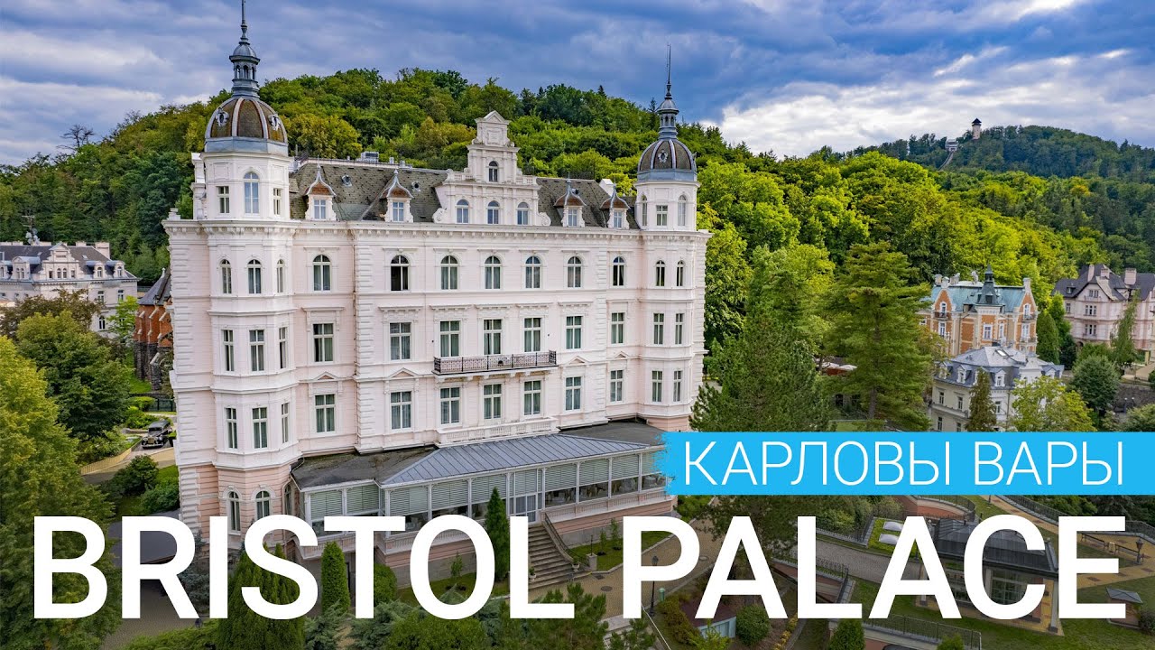 Спа-отель Bristol Palace, Карловы Вары, Чехия 🇨🇿 - sanatoriums.com 👍🏻