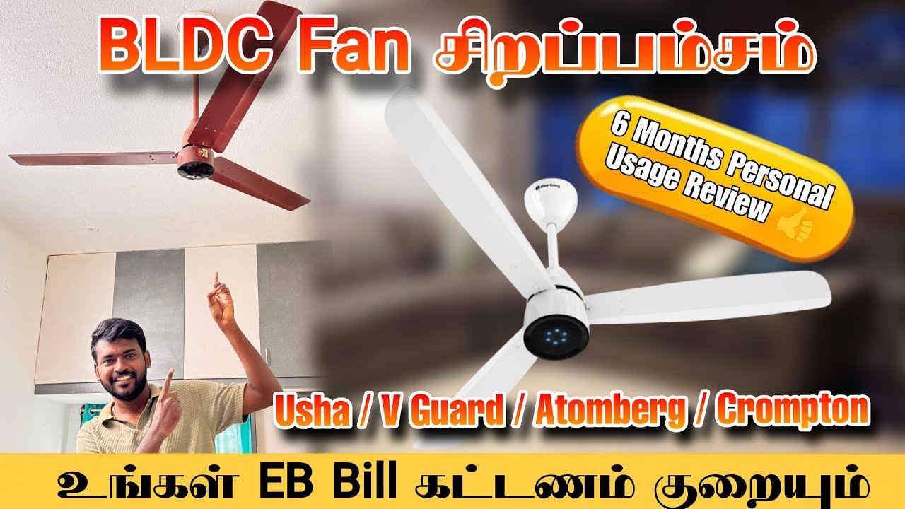BLDC Fan Advantages 👑 6 Months Of Usage Review 👍 Atomberg Crompton Usha BLDC Fan Comparison