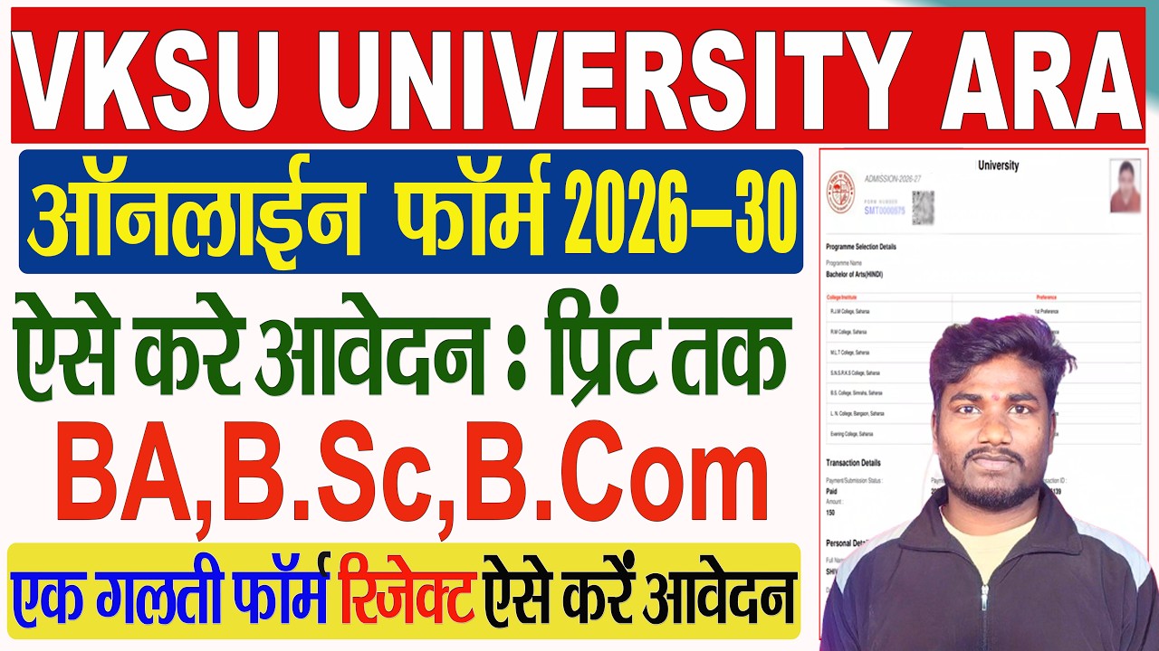 VKSU UG Admission 2026-30 Online Apply | Veer Kunwar Singh University UG Admission Form 2026