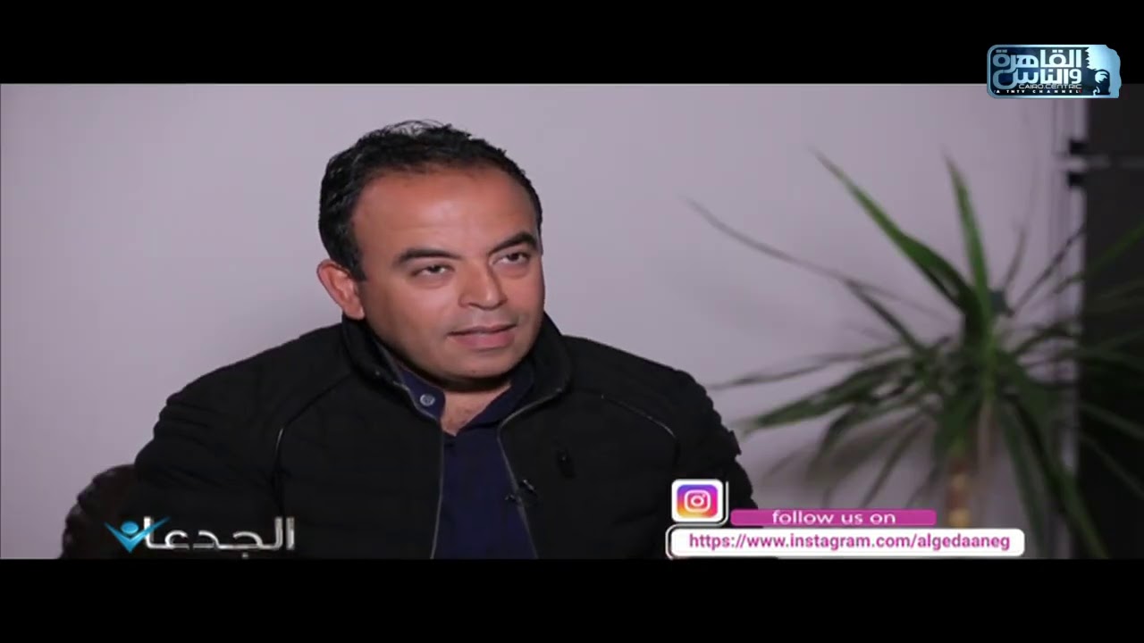 أستاذ علوم التغذية عاطف فايد يوضح مدى خطورة الجبن الرومي المعلب في السوق وهل تحتوي على الفورمالين؟