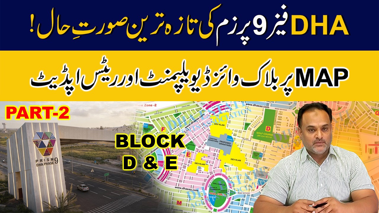 DHA Phase 9 Prism Lahore Map Analysis | D, E -Block Prices & Investment Potential | May 2026 Prt-2