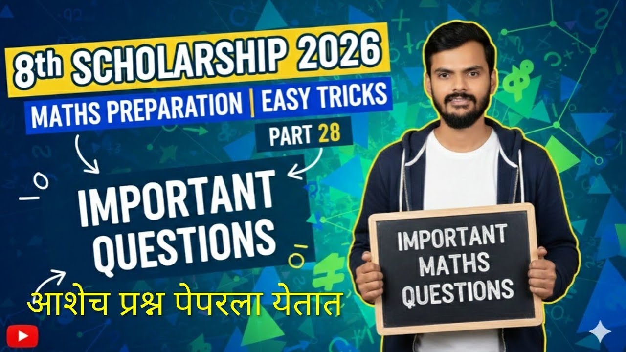 8th SCHOLARSHIP 2026 | IMPORTANT MATHS QUESTIONS  PREPARATION| MAHARASHTRA STATE BOARD| PART 28