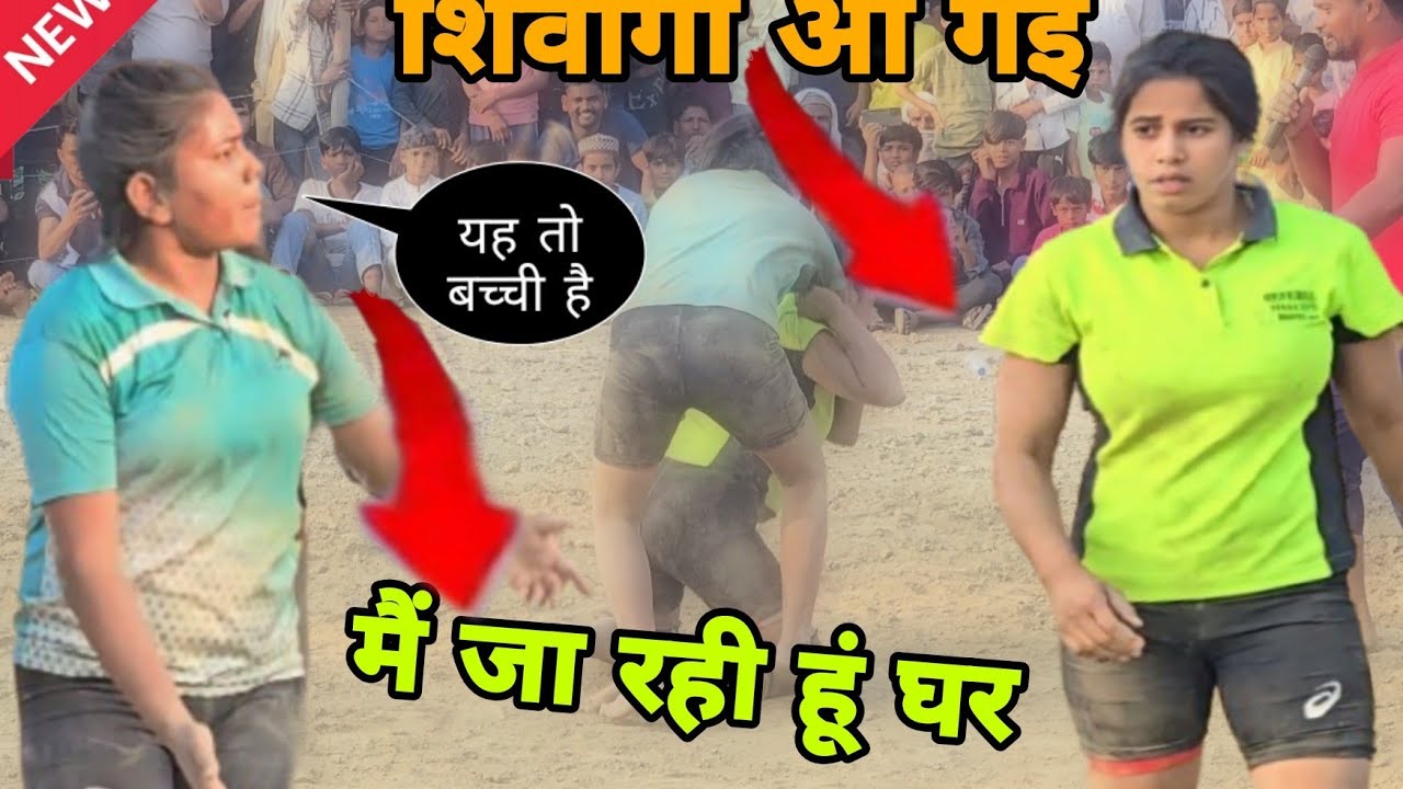 शिवांगी पहलवान का महायुद्ध मुकाबला: दंगल के सारे सुपरस्टार हुए हैरान कुश्ती देखकरShivangi new Kushti