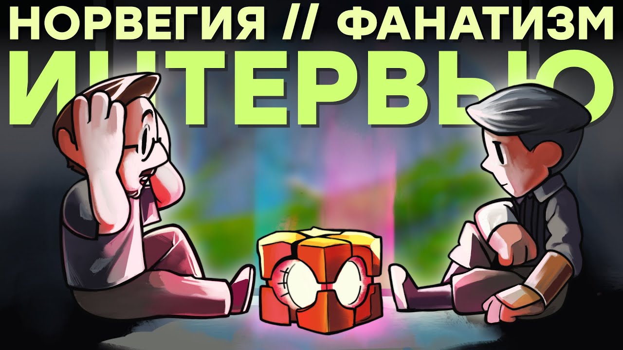 Жизнь в Норвегии. Черствый хлеб геймдева. От Teslagrad до Teslagrad 2
