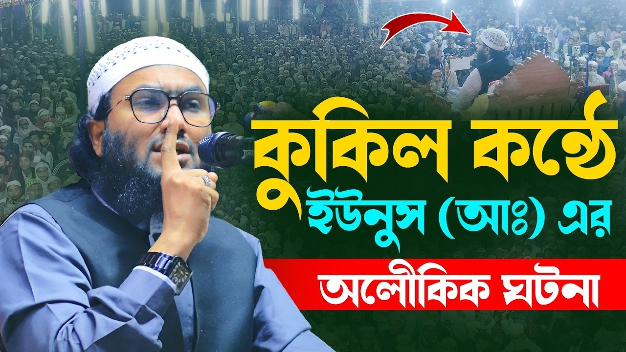 27/02/26 নতুন ওয়াজ লাখো মানুষের ঢল | Shuaib Ahmed Ashrafi ,ক্বারী শুয়াইব আহমদ আশ্রাফী 2026