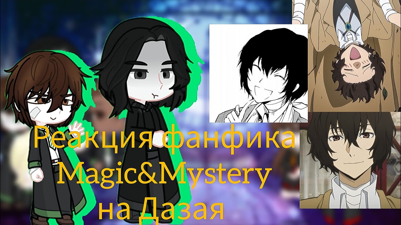Реакция фанфика Magic and Mystery на Дазая 1/2