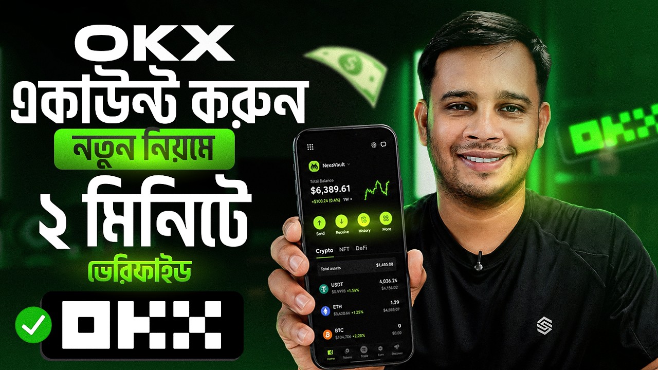OKX Account খুলুন ও KYC Verification করুন | OKX Account Create & KYC Complete Guide | Bangladesh