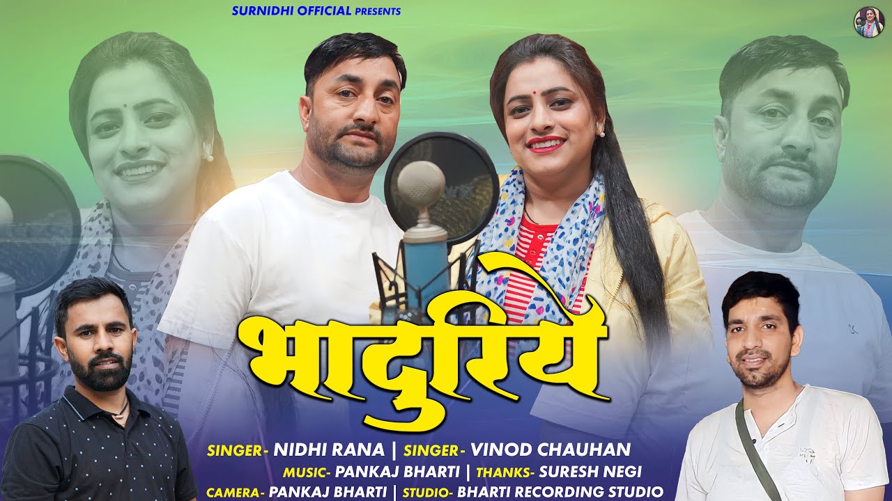 Bhaduriye Folk Song || Nidhi Rana || Vinod Chauhan || जौनसारी हिमांचली नाटी || उत्तराखंडी लोकगीत