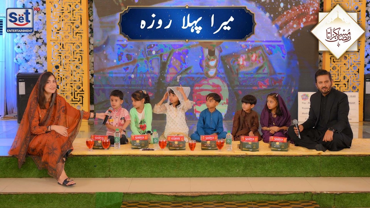 24th Ramadan Mera Pehla Roza | First Fasting Experience | Muskurata Ramadan | Dr Buland Iqbal