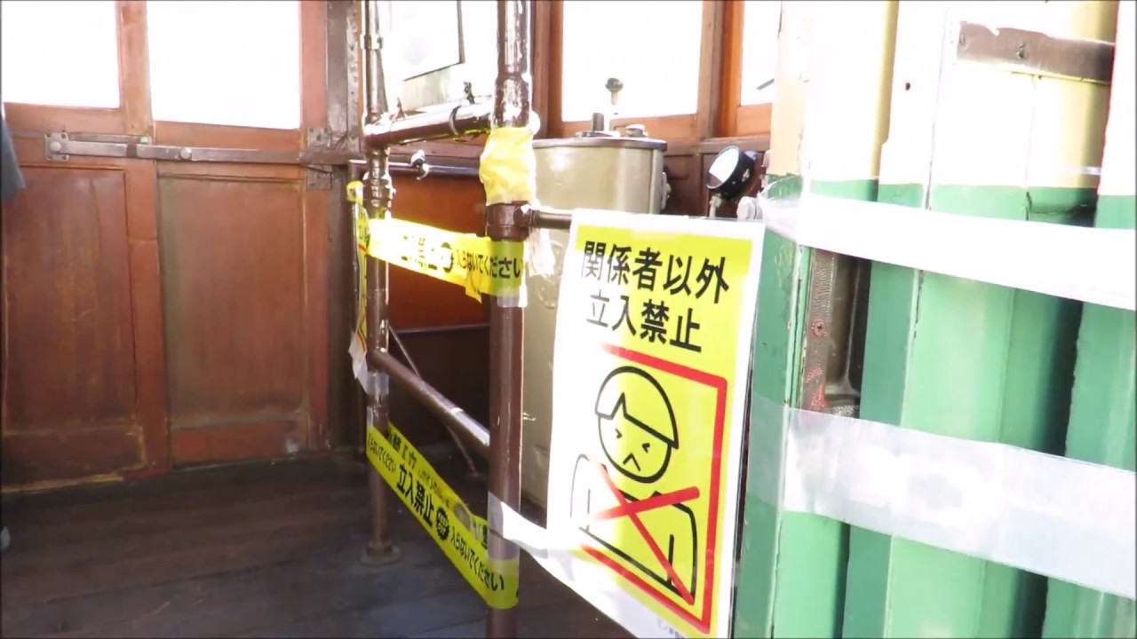 江ノ電106形電車 108号車の中　タンコロまつり2017