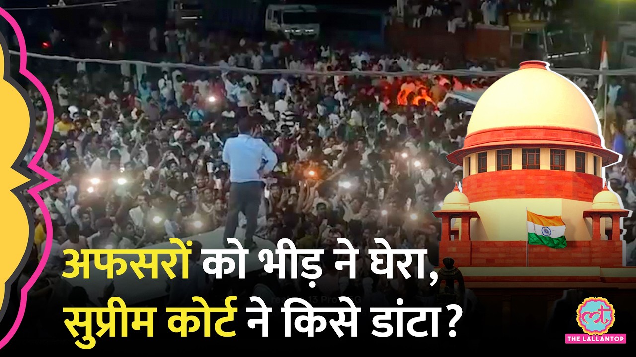 Bengal Election से पहले अफसरों को भीड़ ने घेरा, Mamata Banerjee ने क्या कहा?