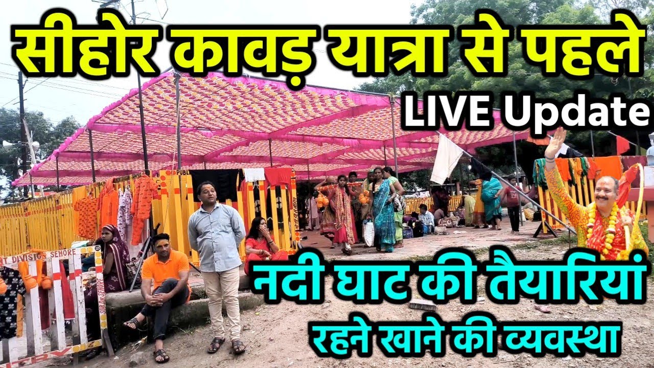 Sehore kawad yatra 2025 🔥सीवन नदी घाट पर कावड़ यात्रा से पहले की तैयारियां @shivmahapuran2M 