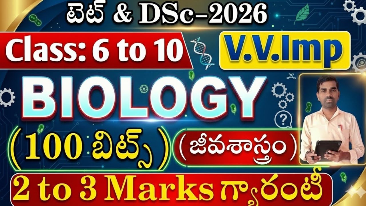 Class 6–10 Biology Top 100 MCQs | TET DSC Exam