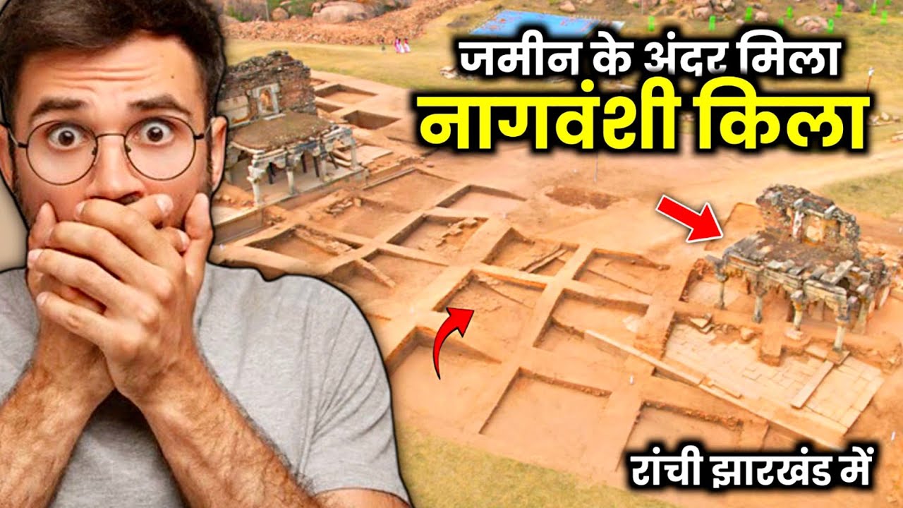 Navratnagarh: झारखंड का भूला हुआ नागवंशी किला | Navratnagarh Fort History in Hindi 