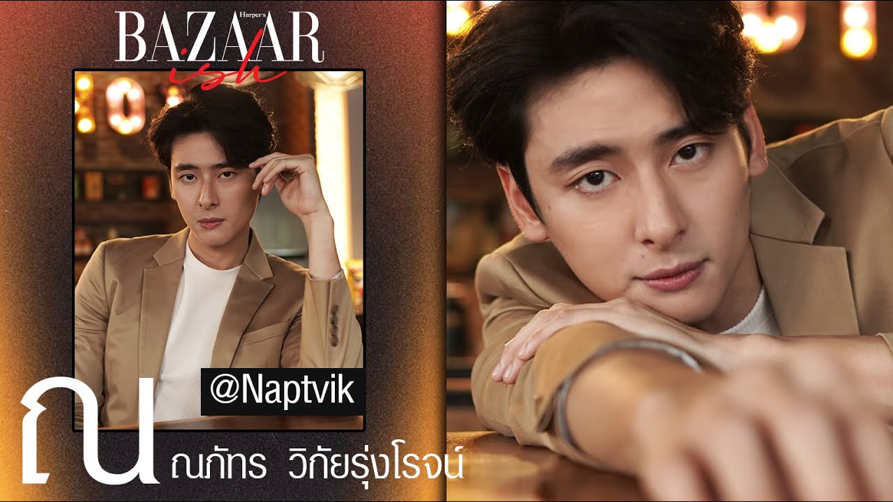 #BAZAARIsh พามารู้จักกับพระเอกหนุ่มหน้าใหม่ ณ-ณภัทร จาก 'Voice In The Rain'