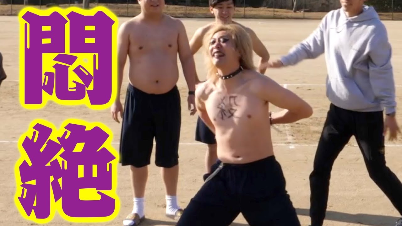 【背中張り手】アラサー男４人で真冬に「寒い｣｢痛い」と言ってはいけないスポーツしたら大発狂！！！！