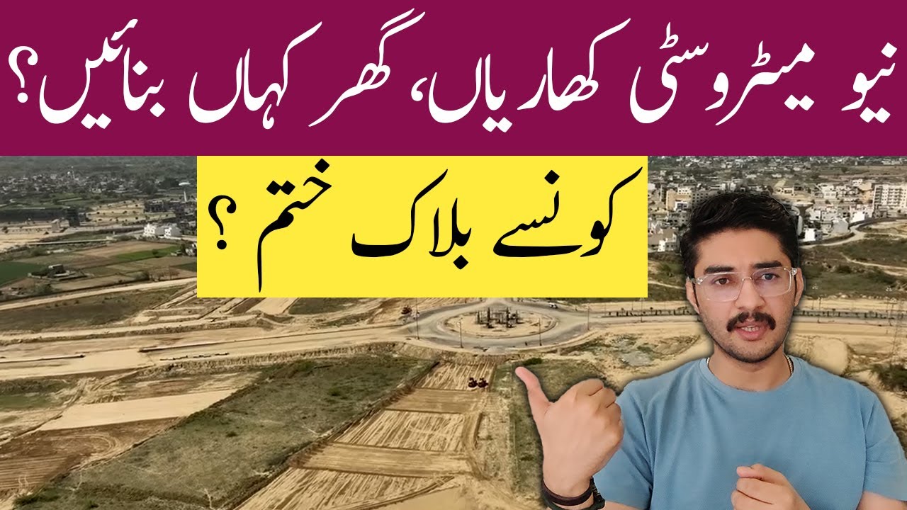 New Metro City Kharian Latest Updates 2025 | Best Blocks for Construction, Cancelled Files News
