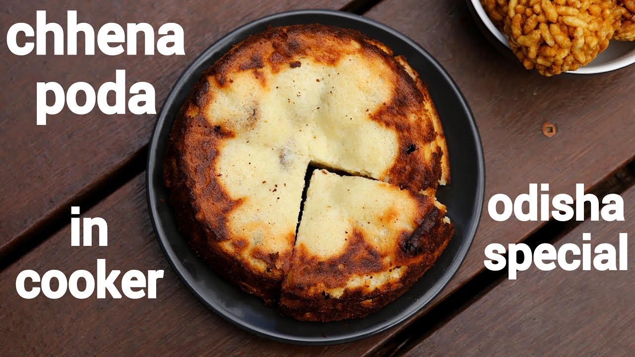 chenna poda recipe in cooker | chhena poda | दूध से बनाये छेना पोड़ा