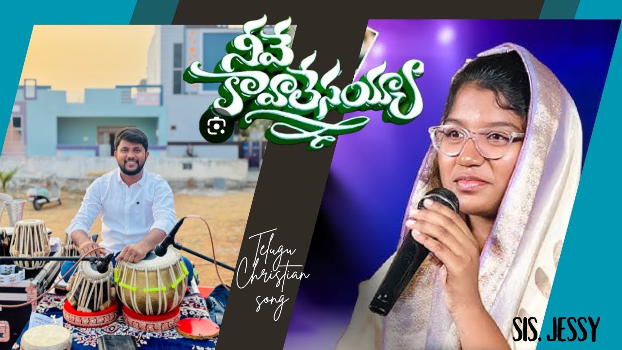 NEVE KAVALESAYYA #teluguchristiansongs -John Wesley 