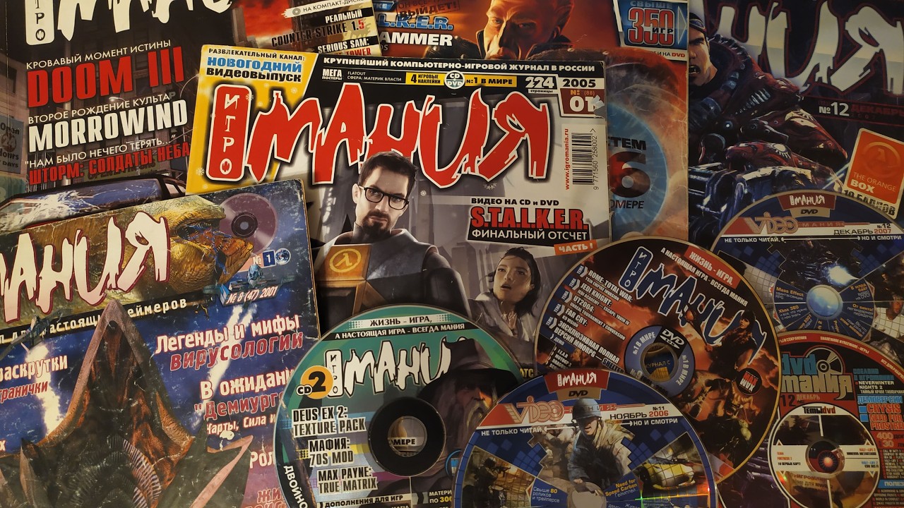 Игромания 2001, №12 Декабрь