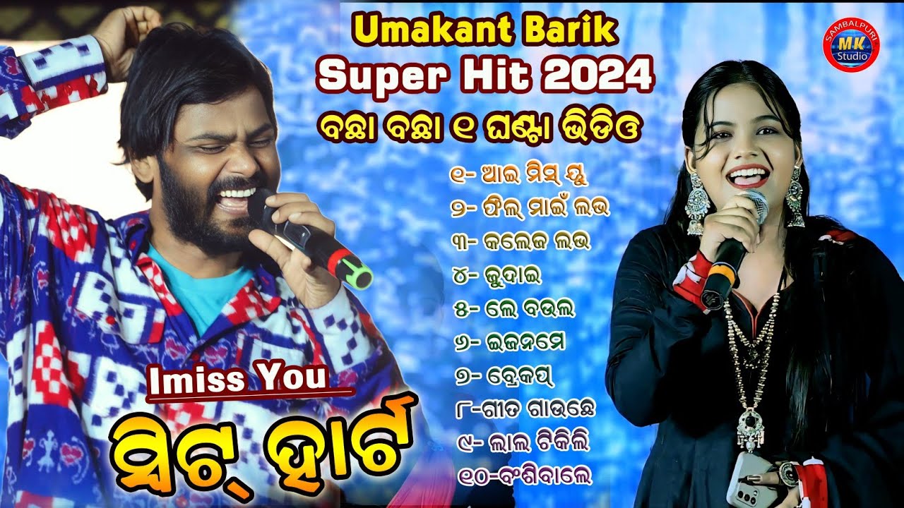 Umakant Barik Super Hit Song 2024 // Old & New Collection Haire Umakant Barik Sambalpuri song
