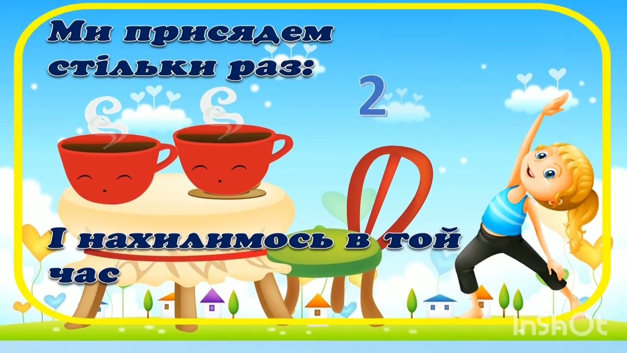 Математична руханка