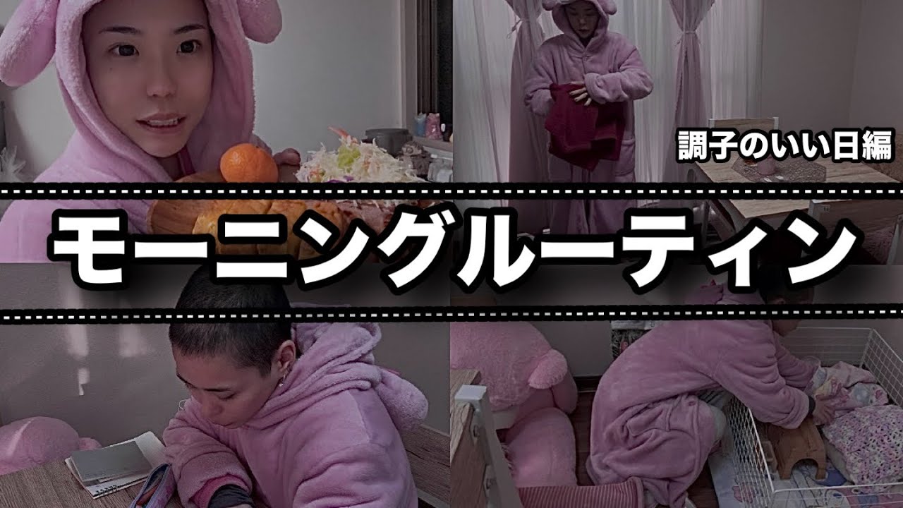 【精神疾患】ふーちゃんの朝に密着