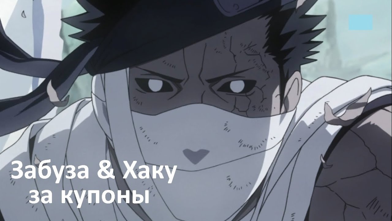 Ninja World #88 ЗАБУЗА & ХАКУ ЗА КУПОНЫ,АРЕНА ПВП,SUSANO ИНДРА