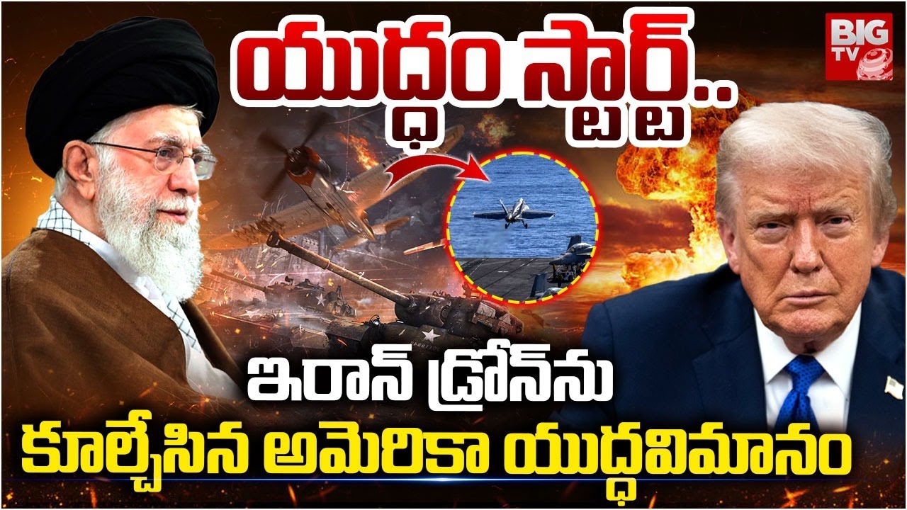 Trump’s F-35 Shoots Down Iranian Drone Near USS Abraham Lincoln | US Iran War Updates | BIG TV
