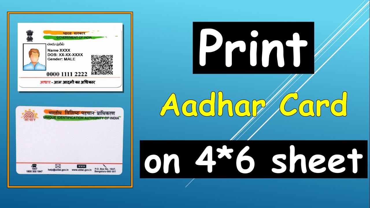 Photoshop se Aadhar card Print kaise nikale? 4x6 Sheet perfect size