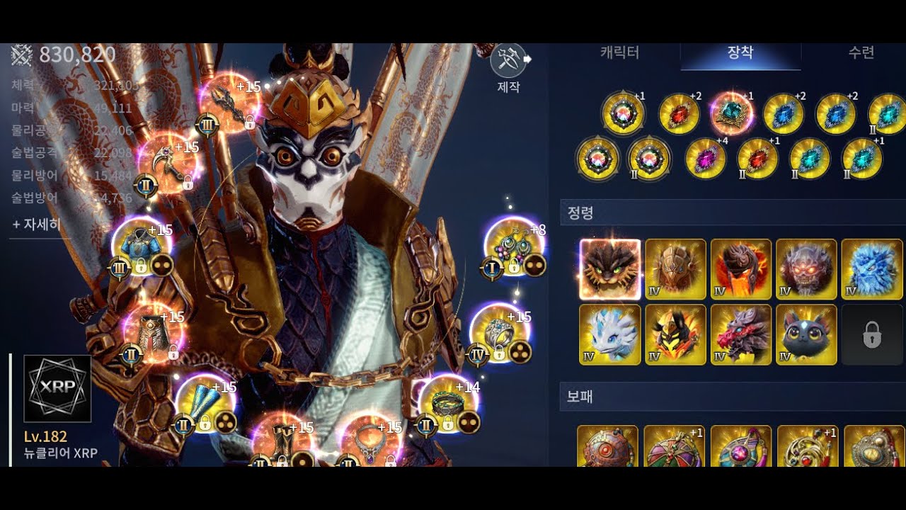 미르4 XRP